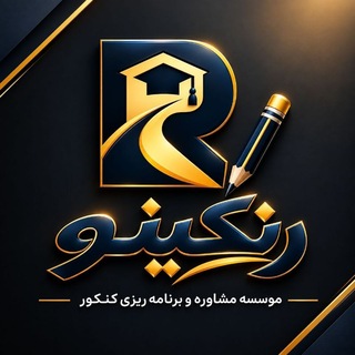 Telegram profile photo for رنکینو|مشاوره کنکور