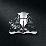 Telegram profile photo for مرکز عالی آموزشی رهنمای ساینس