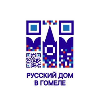 Telegram profile photo for Русский дом в Гомеле 🇧🇾🇷🇺