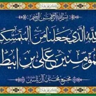 Telegram profile photo for احادیث 14 معصوم