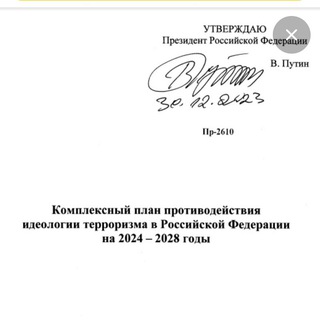 Telegram profile photo for 🇷🇺Культура против террора (КППИТ 24-28гг)