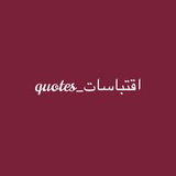 Telegram profile photo for اقتباسات واقوال حُكماء