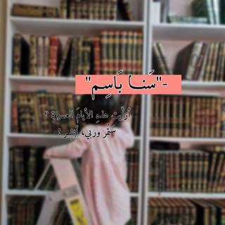 Telegram profile photo for - شَغَفٌ بشَيءٍ غَائِب .