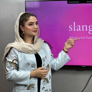 Telegram profile photo for ‘“زبان با معصومه کاظمی”’