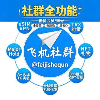 Telegram profile photo for 飞机社群(听读)🎧