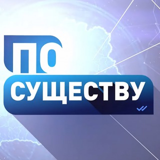 Telegram profile photo for Давайте по существу 🇷🇺