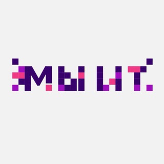 Telegram profile photo for MIT - Мы ИТ