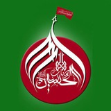 Telegram profile photo for هیئت باب الحسین (ع) ساری