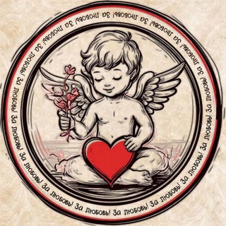 Telegram profile photo for ЗА❤️ЛЮБОВЬ