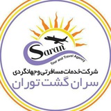 Telegram profile photo for شركت سران گشت