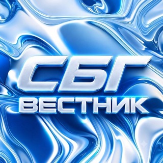 Telegram profile photo for СБГ Вестник