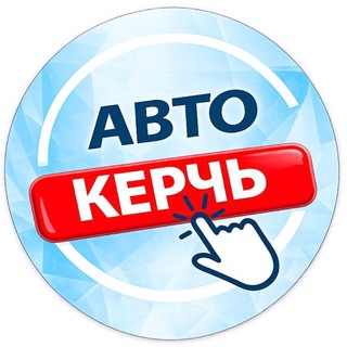 Telegram profile photo for Керчь АВТО