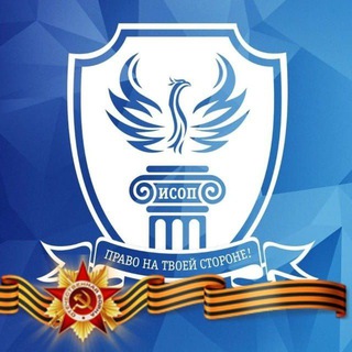 Telegram profile photo for Институт специальных образовательных программ УрГЮУ