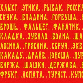 Telegram profile photo for Сардоническая макулатура