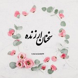 Telegram profile photo for 「ارزنــده」