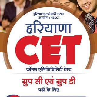 Telegram profile photo for Haryana CET Special 🎓