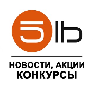 Telegram profile photo for 5lb | СПОРТ, ЗДОРОВЬЕ, КРАСОТА
