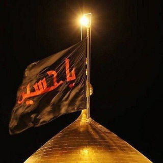 Telegram profile photo for قصائد حسينيات باسميات لطميات