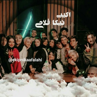 Telegram profile photo for یوتیوب اکیپ نیکا