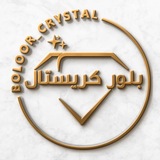 Telegram profile photo for boloor-crystal(فروشگاه صادقی)
