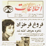 Telegram profile photo for دیگر کسی به شعر نیندیشید!