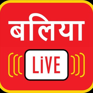 Telegram profile photo for बलिया LIVE