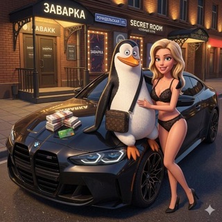 Telegram profile photo for Ковальский крутит