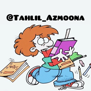 Telegram profile photo for تحلیل آزمون ها |قلمچی|ماز|گزینه دو