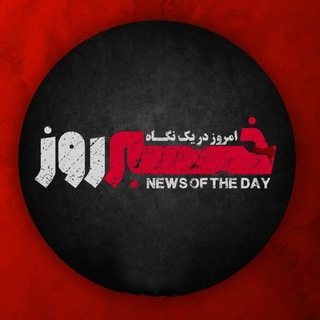 Telegram profile photo for چه خبر!؟