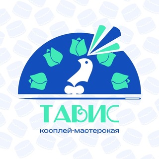 Telegram profile photo for Косплей-мастерская ТАВИС