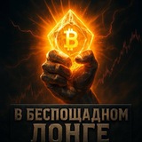 Telegram profile photo for В Беспощадном | Лонге 〽️⚡️