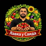 Telegram profile photo for Лавка у Саида