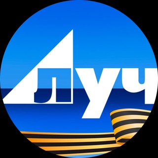 Telegram profile photo for 📺Телекомпания Луч-Альметьевск