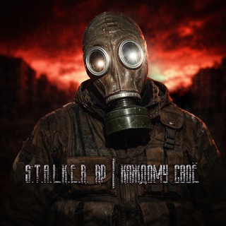Telegram profile photo for S.T.A.L.K.E.R. RP | Текстовая Ролевая Игра | Каждому своё