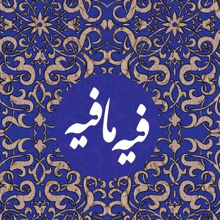 Telegram profile photo for فیه ما فیه مولانا تذکره الاولیا عطار