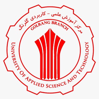 Telegram profile photo for مرکز علمی کاربردی گلرنگ
