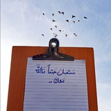 Telegram profile photo for حوارات جامعية🌸