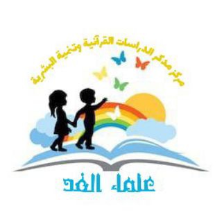 Telegram profile photo for برنامج علماء الغد