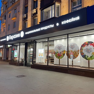Telegram profile photo for Гастрономический центр «Евразия»