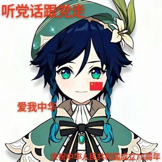Telegram profile photo for 巴巴托斯公益频道