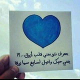 Telegram profile photo for ❬ حـبك “̯ ☁️♥️┋ΨΘƱΓ LΘƲΣ««