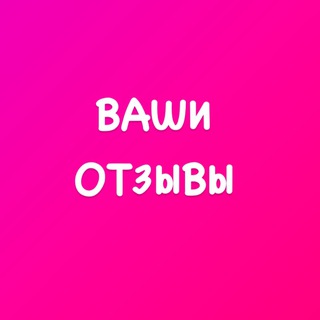 Telegram profile photo for ОТЗЫВЫ ПО МАТЕМАТИКЕ