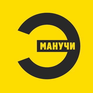 Telegram profile photo for ЭМПАТИЯ МАНУЧИ
