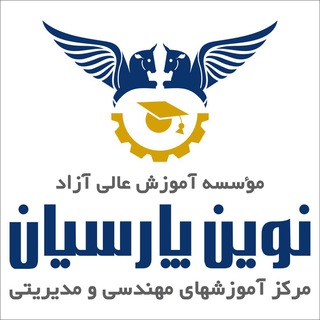 Telegram group profile photo for تالارگفتگو مجتمع فنی نوین پارسیان