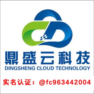 Telegram profile photo for 鼎盛云科技-代认证代注册接码