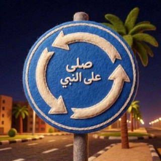 Telegram profile photo for راحة نفسية 💙🦋")