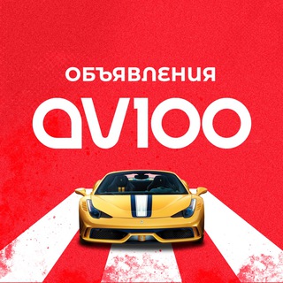 Telegram profile photo for AV100
