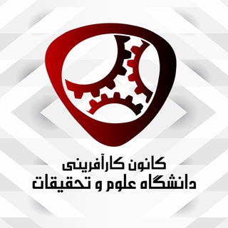 Telegram profile photo for کانون کار آفرین