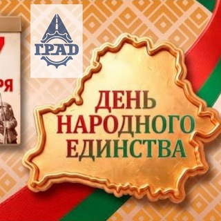 Telegram profile photo for Горремавтодор Мингорисполкома