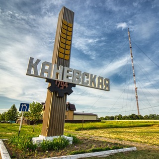 Telegram profile photo for Красивая Каневская